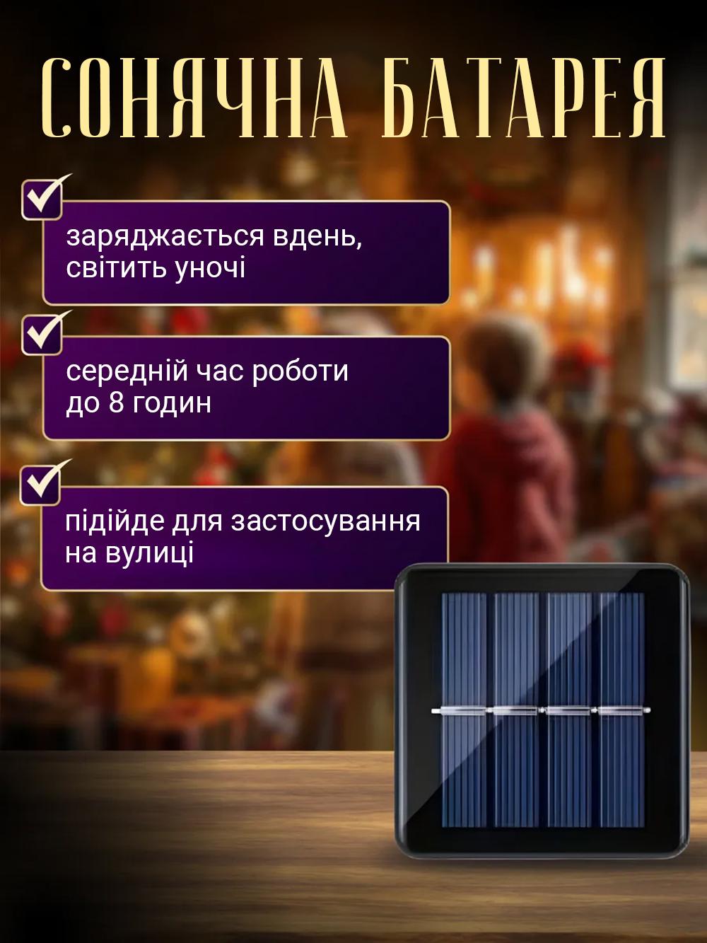 Гірлянда на сонячній панелі акумуляторна FOYU F52 LED 8 режимів роботи 100 ламп 10 м Жовтий (2d2bfa36) - фото 11 Гірлянда на сонячній панелі акумуляторна FOYU F52 LED 8 режимів роботи 100 ламп 10 м Жовтий (2d2bfa36) - фото 11