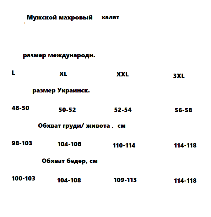 Халат махровий чоловічий 2XL Чорний/Бордовий (4004чб2) - фото 4