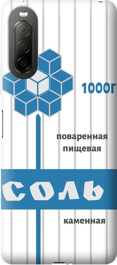 Чехол на Sony Xperia 10 II Соль (4855u-2528-42517)
