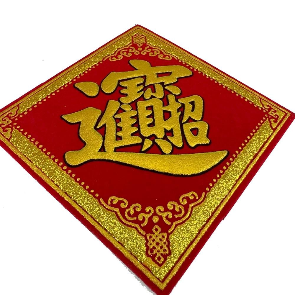 Серветка грошова Прибувають гроші 10х10 см червона (C5888) - фото 3 Серветка грошова Прибувають гроші 10х10 см червона (C5888) - фото 3