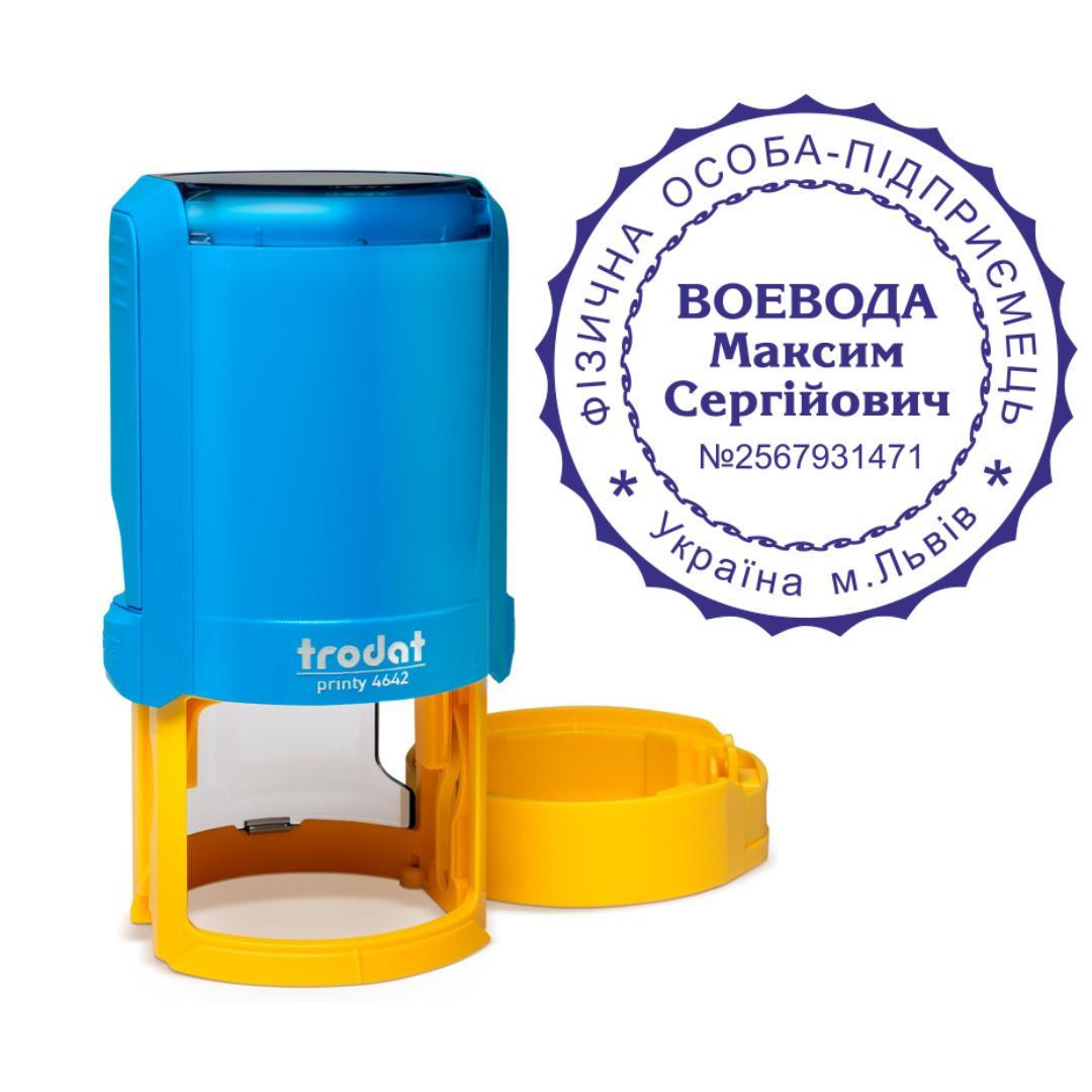 Печать ФОП на автоматическом оснащении Trodat Printy 4642 с колпачком Сине-желтый (ФОП10/4642/BY)
