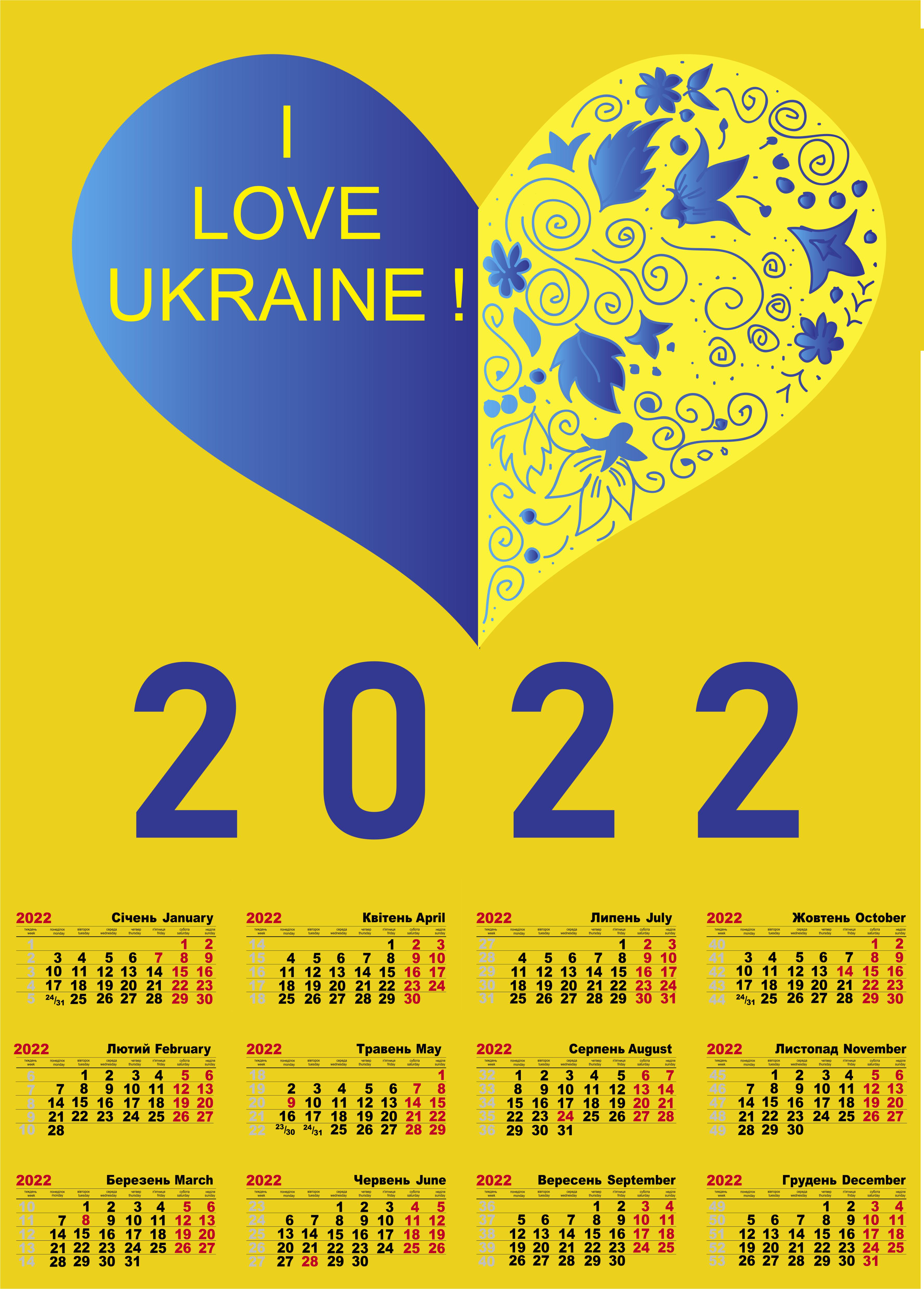 Календарь-плакат Apriori "I Love Ukraine" А3 на 2022 год