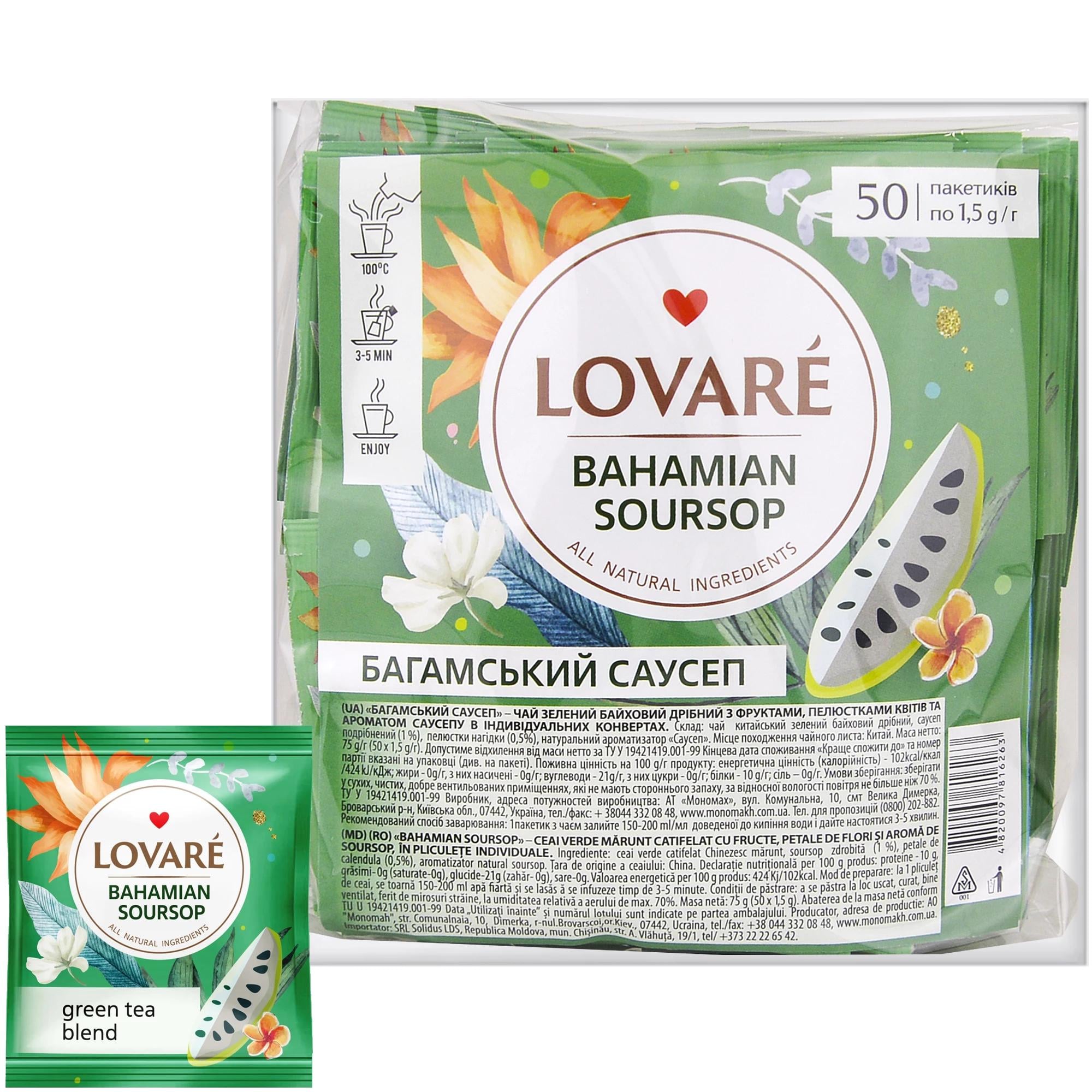 Чай Lovare Багамский саусеп 50 пакетиков (lov1016)