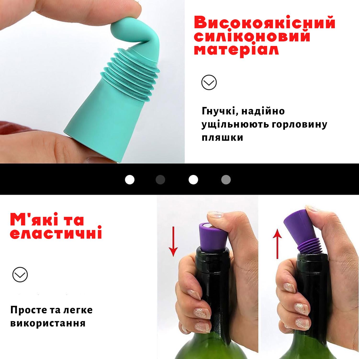 Комплект пробок для бутылок вина и шампанского многократные силиконовые 6 см 2 шт. (24099405) - фото 9