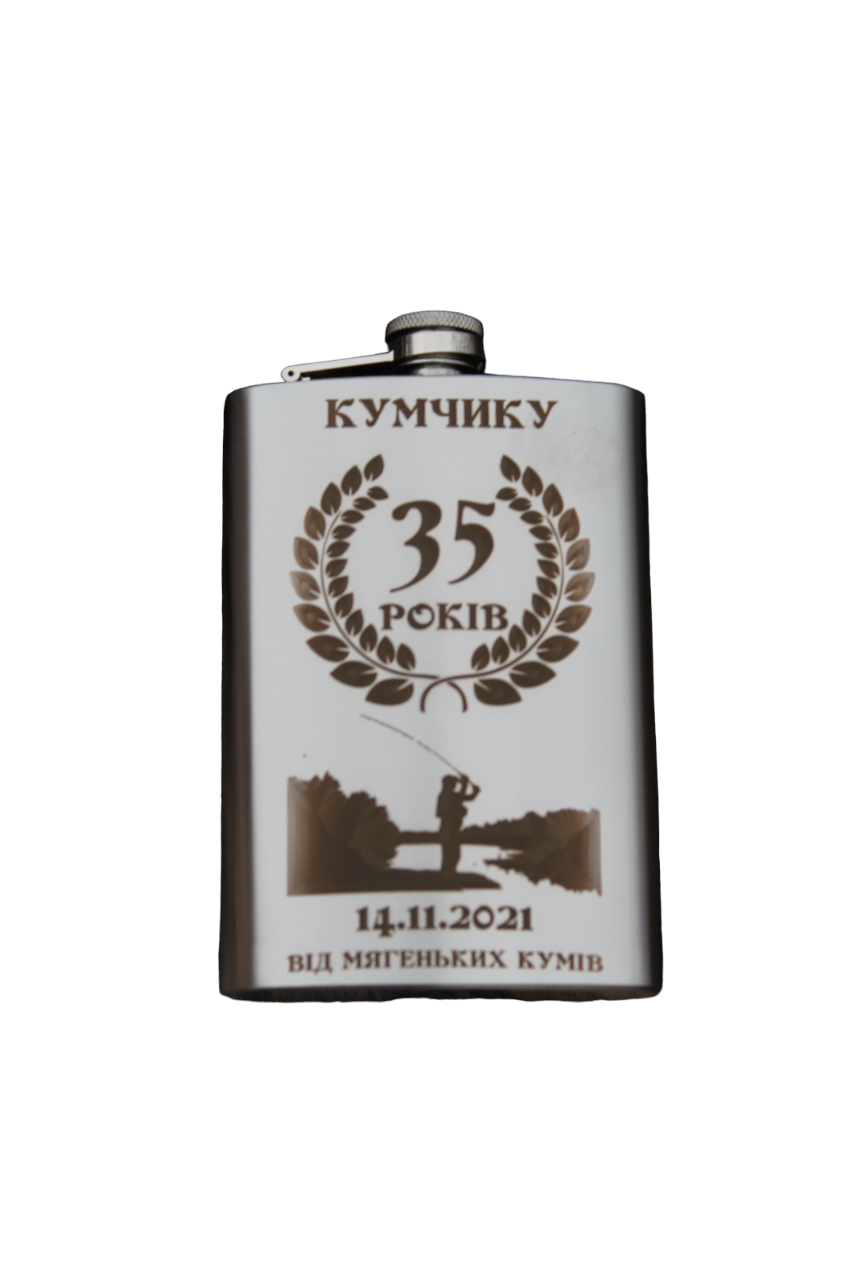 Фляга с гравировкой "Кумчику" 266 мл (14-2-SP00517/29) Фляга с гравировкой "Кумчику" 266 мл (14-2-SP00517/29)