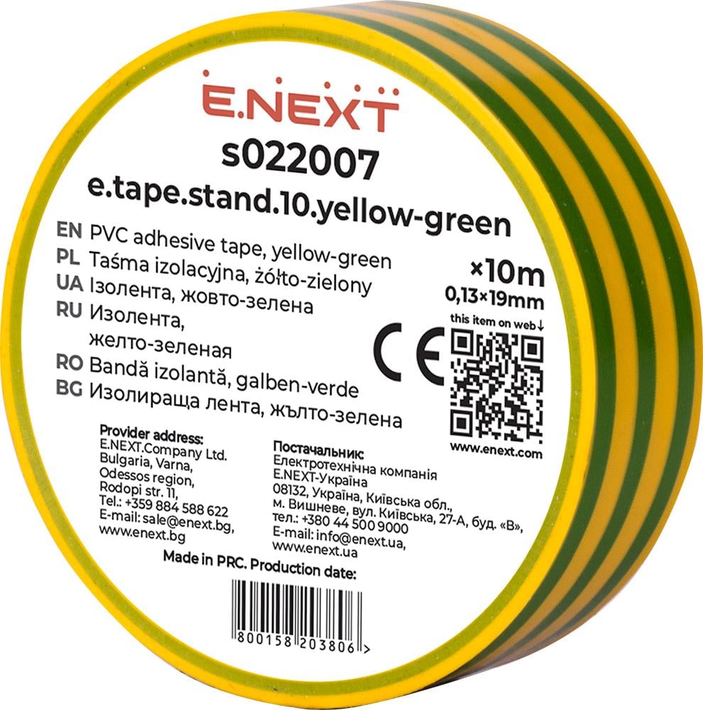 Изоляционная лента E.NEXT e.tape.stand.10.yellow-green 19x0,13 мм 10 м ПВХ Желто-зеленый (s022007)