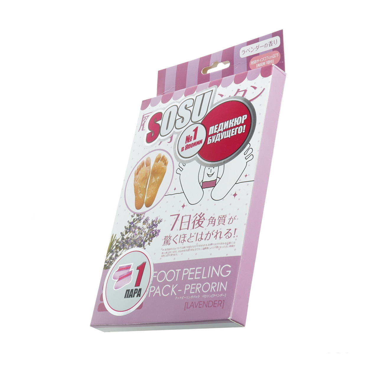 Носки Wellamart для педикюра Лаванда (C2720001)