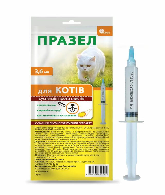 Суспензия Празел для кошек 3,6 мл (00000003128)