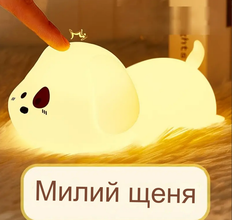 Ночник в виде собачки аккумуляторный из силикона USB (XR-2370) - фото 2 Ночник в виде собачки аккумуляторный из силикона USB (XR-2370) - фото 2