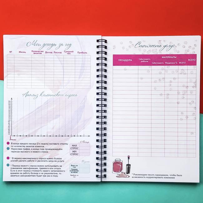 Планер Успешного мастера Beauty master's Planner Классик (LFBPRPCL021) - фото 6