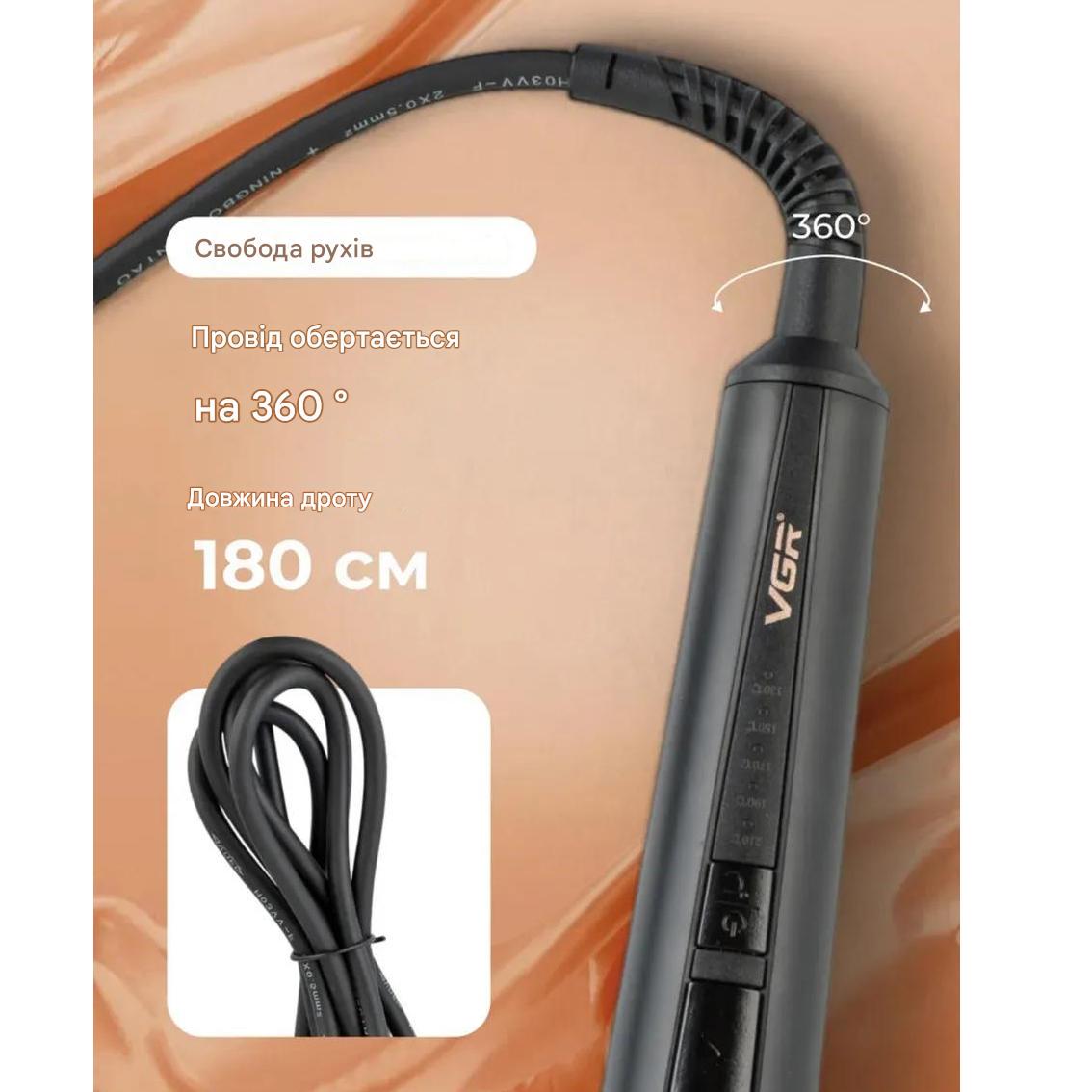 Плойка для завивки волосся VGR V581 з керамічним покриттям та 5 режимами Чорний (30651860) - фото 2 Плойка для завивки волосся VGR V581 з керамічним покриттям та 5 режимами Чорний (30651860) - фото 2