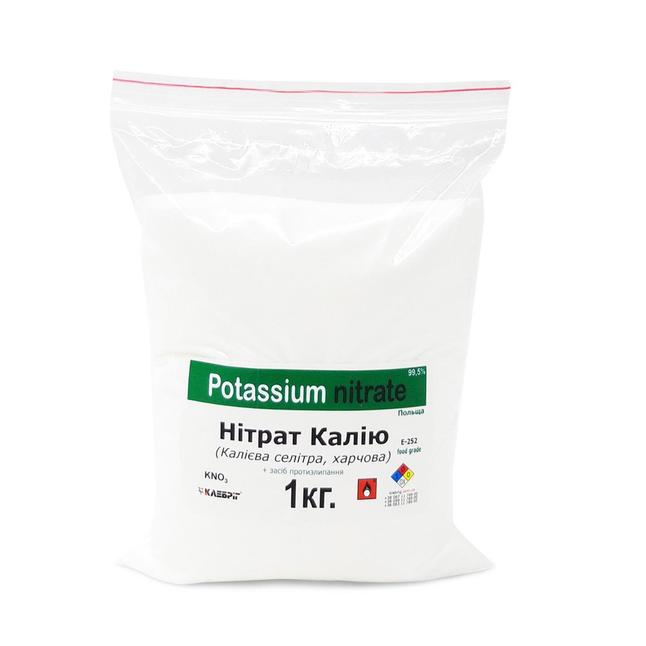 Нітрат калію харчовий Klebrig E-252 1 кг (КНІАТ-1)