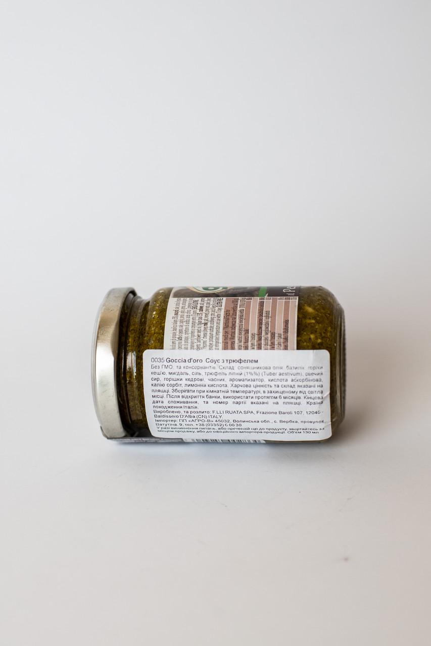 Соус Pesto Goccia D’oro Соус песто с трюфелями 0,13 л - фото 4