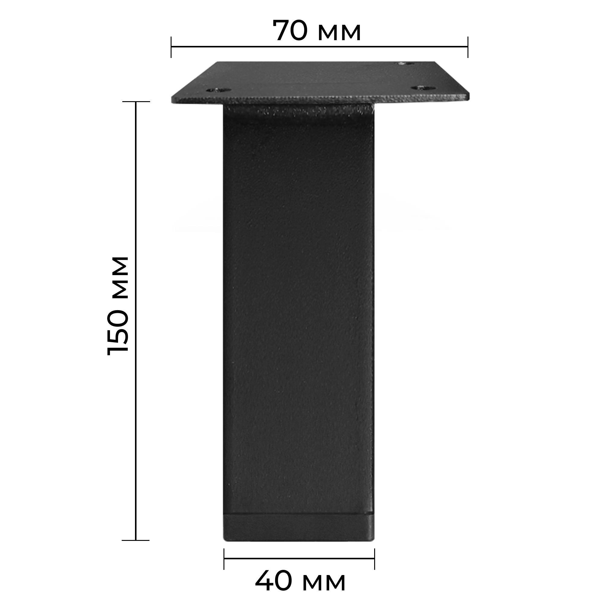 Ніжка з металу H 150 мм Чорний (1304) - фото 2 Ніжка з металу H 150 мм Чорний (1304) - фото 2