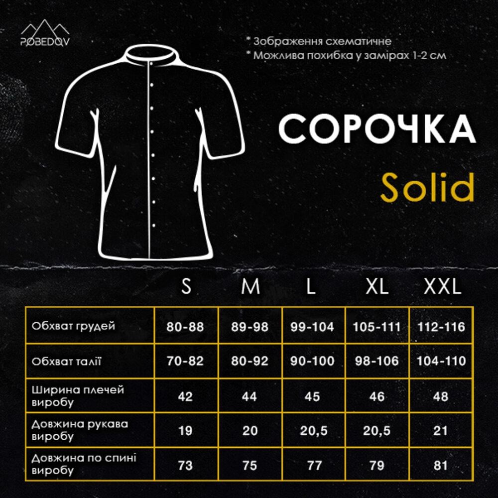 Сорочка Pobedov Solid XL Світлий ментоловий (SRru686XLlm) - фото 5