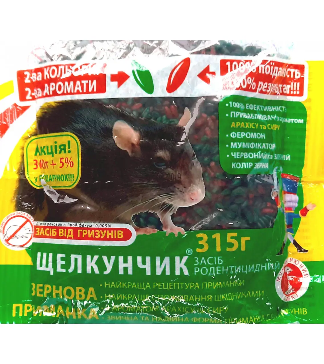 Принада мікс Лускунчик для мишей та щурів 315 г 20 шт. (86c64e38)