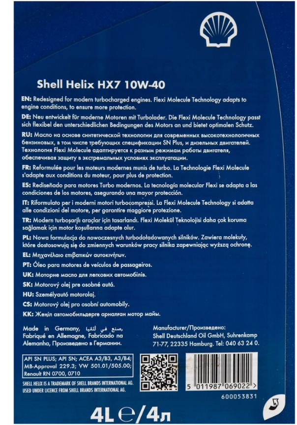Моторна олива Shell Helix HX7 10W-40 4 л (550053737) - фото 3 Моторна олива Shell Helix HX7 10W-40 4 л (550053737) - фото 3