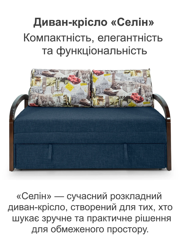 Диван Селін-160 168х97 см Джинсовий (25484855) - фото 2