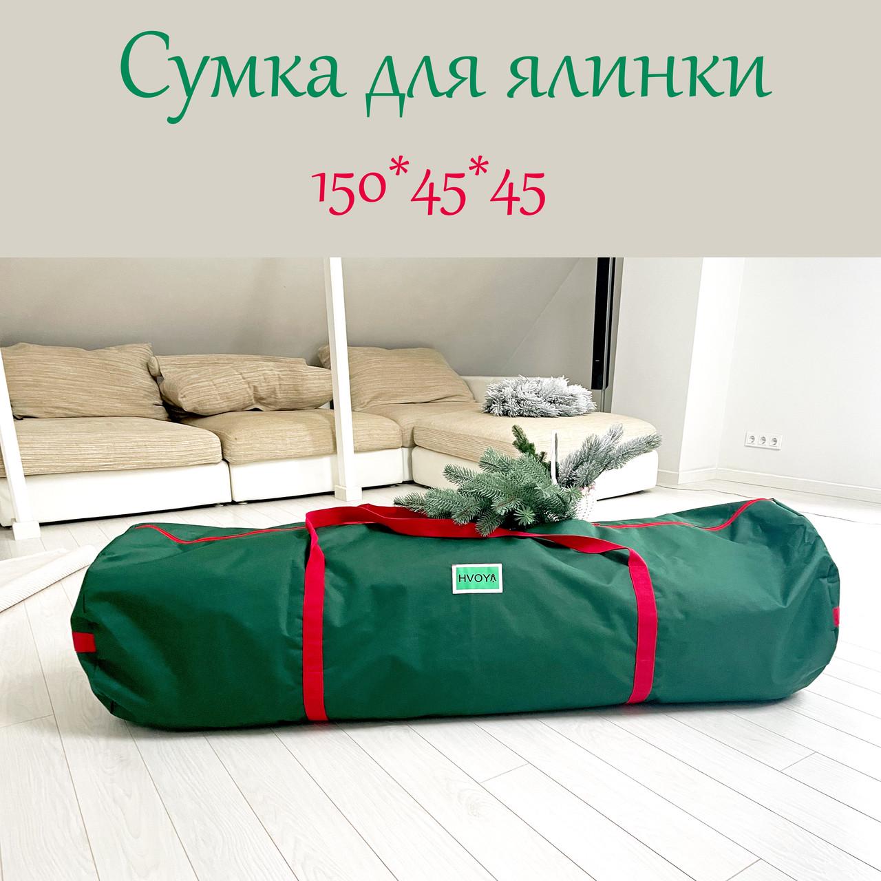 Сумка-чехол для хранения искусственной елки до 2.2 м зелёная