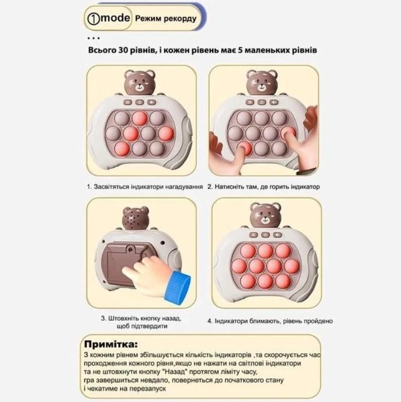 Игрушка-консоль Quick Push EM Pop it PRO Мишка (EPR44) - фото 6 Игрушка-консоль Quick Push EM Pop it PRO Мишка (EPR44) - фото 6