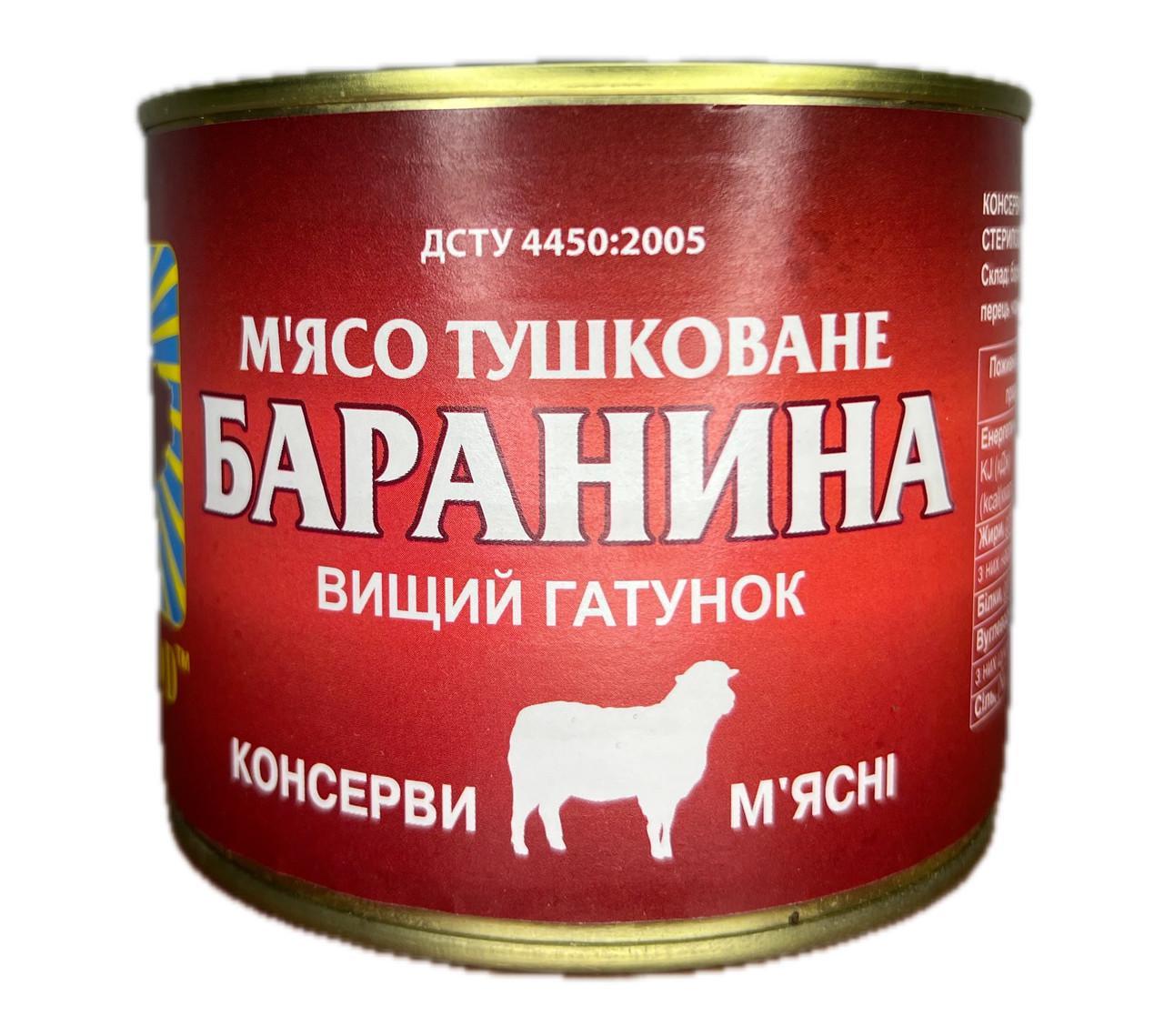 Мясо тушеное Tinfood баранина высшее сорт 525 г