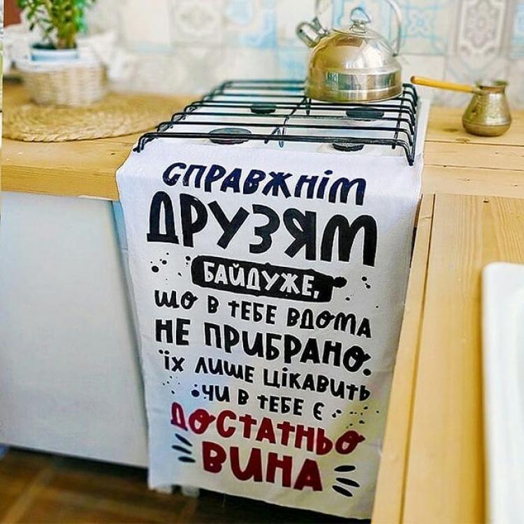 Полотенце Справжнім друзям байдуже 80х50 см (126368) Полотенце Справжнім друзям байдуже 80х50 см (126368)