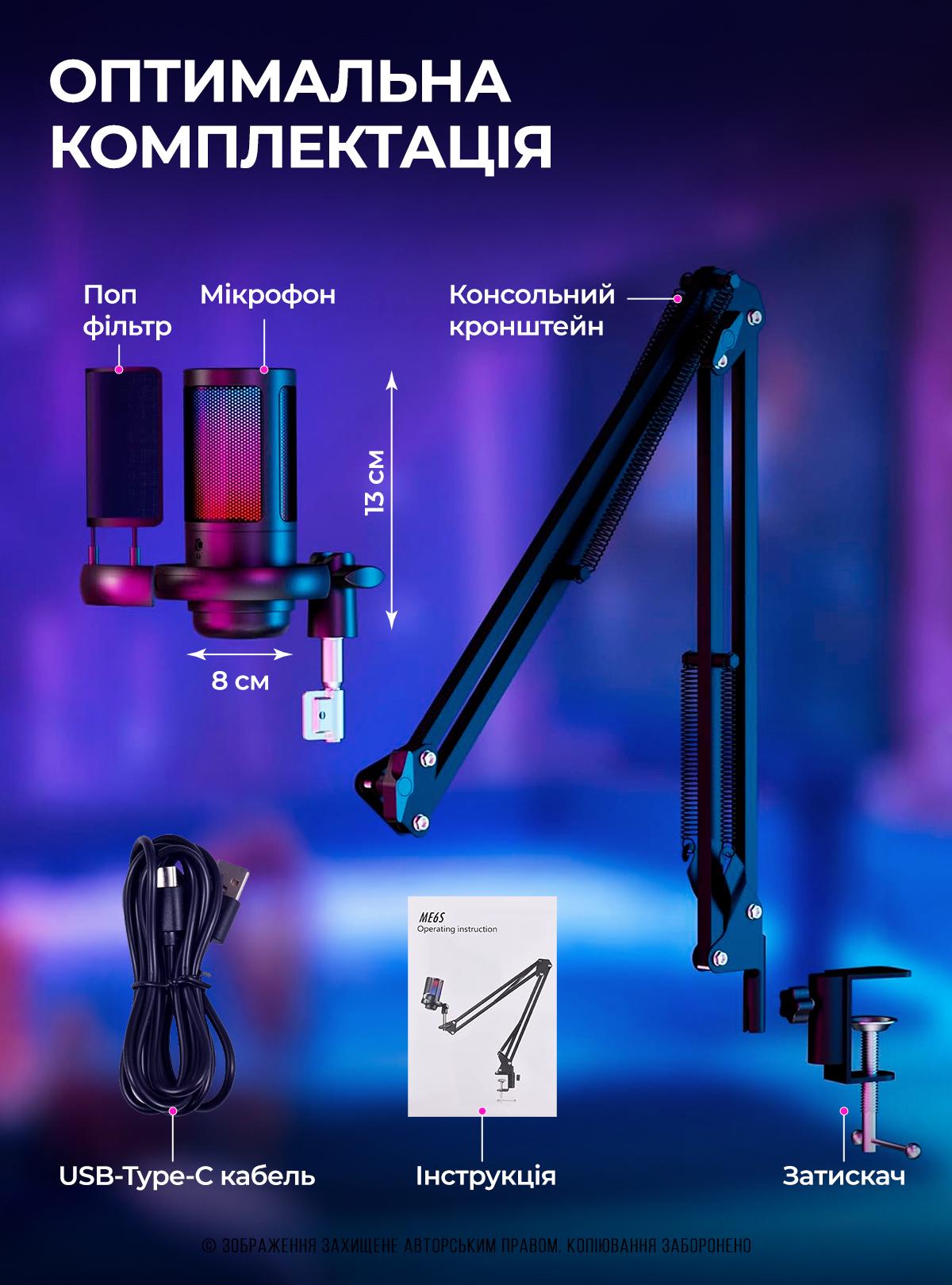 Микрофон для ПК/ноутбука OnePro ME6s с кардиоидной диаграммой Черный (73765) - фото 9 Микрофон для ПК/ноутбука OnePro ME6s с кардиоидной диаграммой Черный (73765) - фото 9