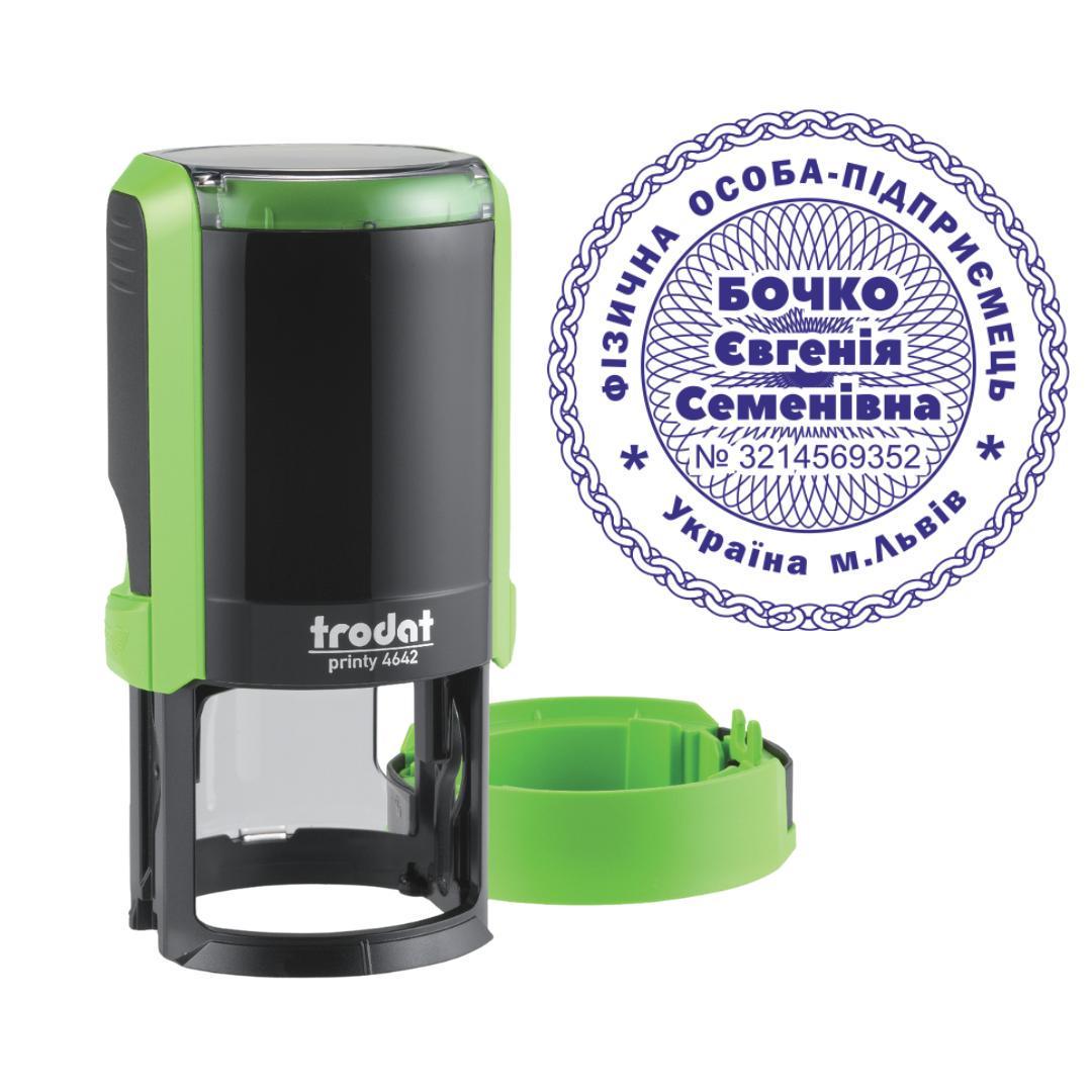 Печать ФОП на автоматическом оснащении Trodat Printy 4642 с колпачком Зеленый (ФОП13/4642/G)