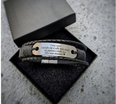 Браслет мужской с гравировкой сыну из натуральной кожи плетеный в подарочной упаковке 21 см (BR79(21р)E1)