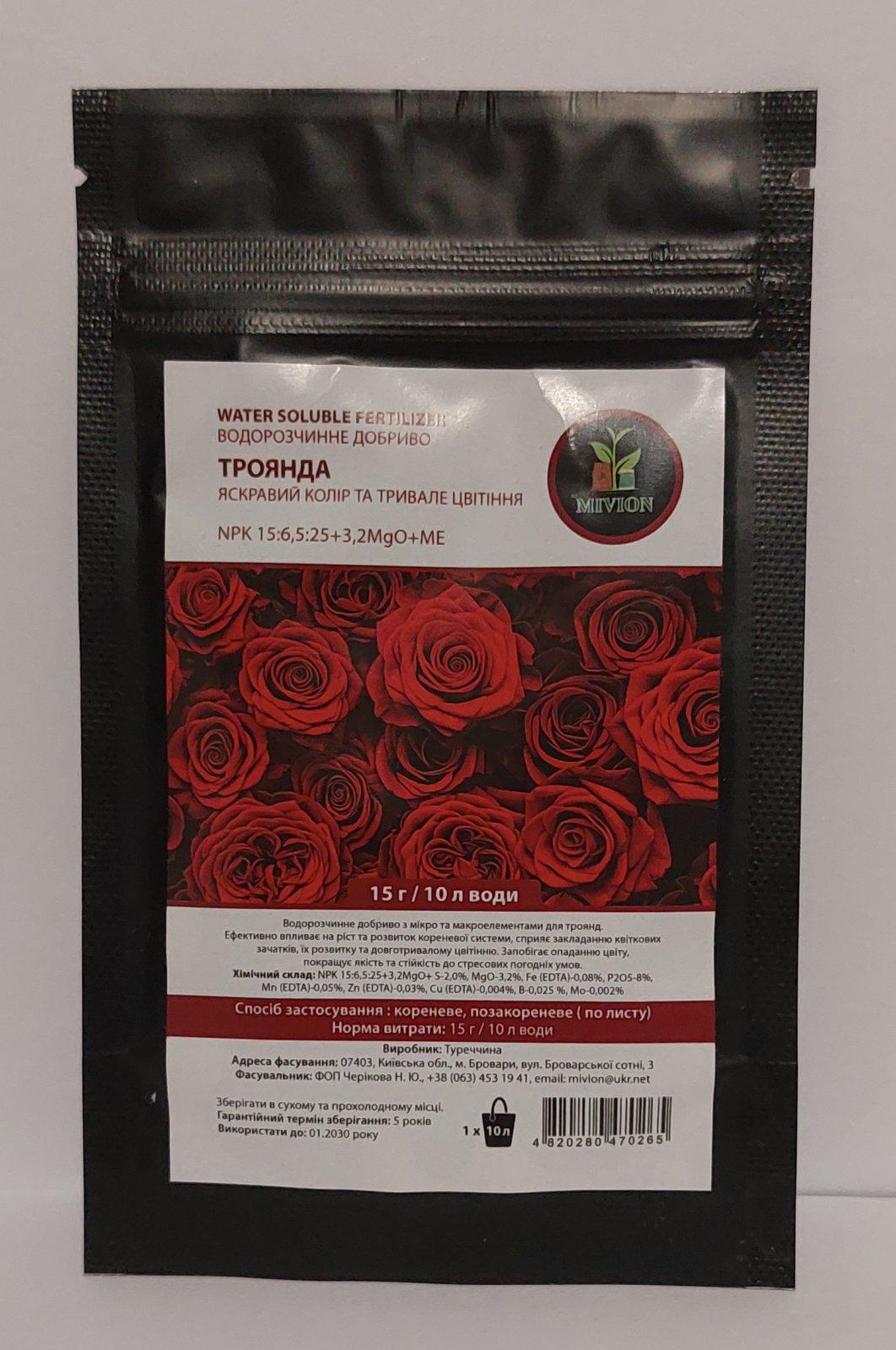 Добриво MIVION Троянда яскравий колір та тривале цвітіння 15 г