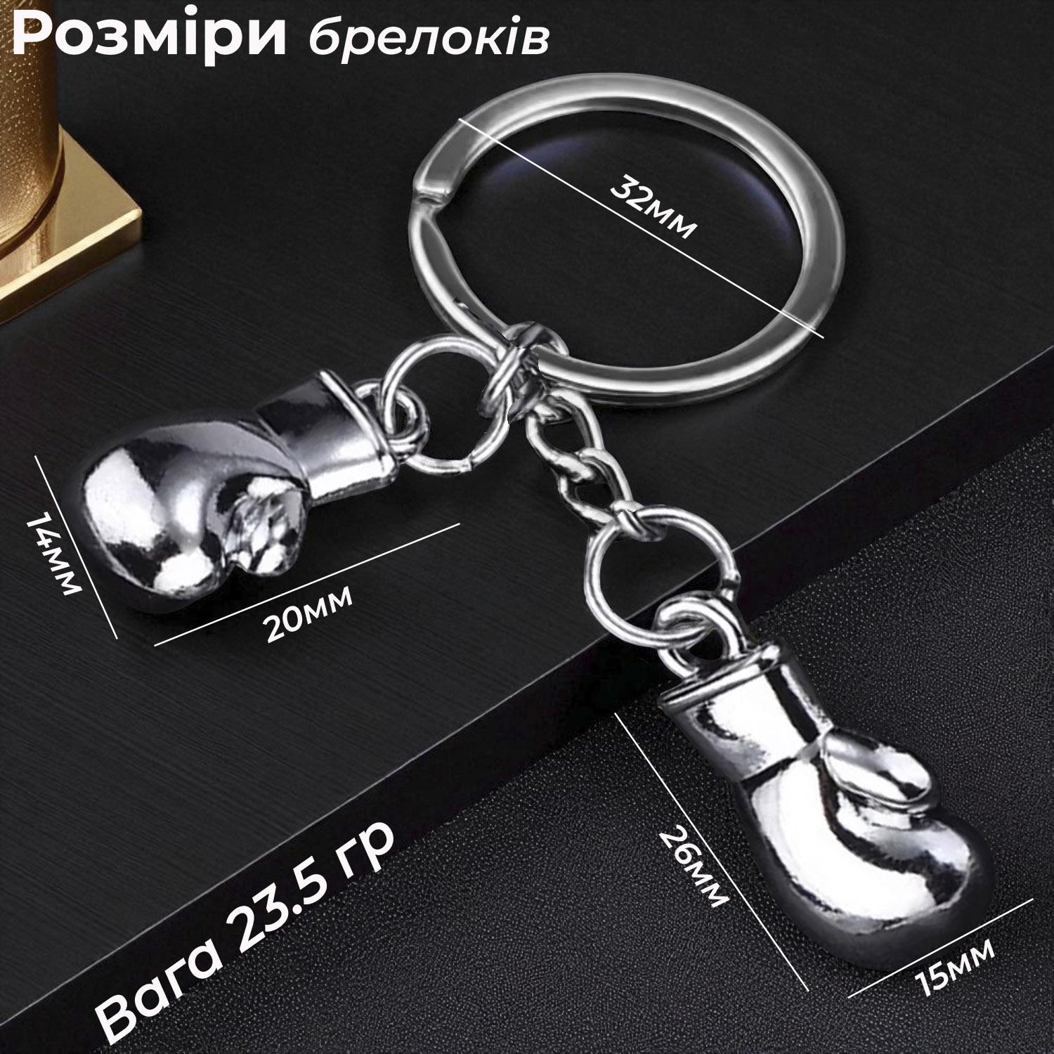 Брелок для ключей боксерские перчатки Univerza спортивный из металла Серебряный - фото 6