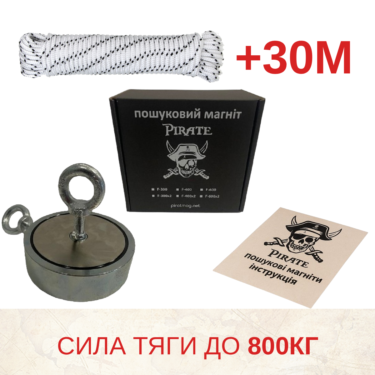 Магніт пошуковий Pirate F600х2 та трос 30 м (1000000065) - фото 2 Магніт пошуковий Pirate F600х2 та трос 30 м (1000000065) - фото 2