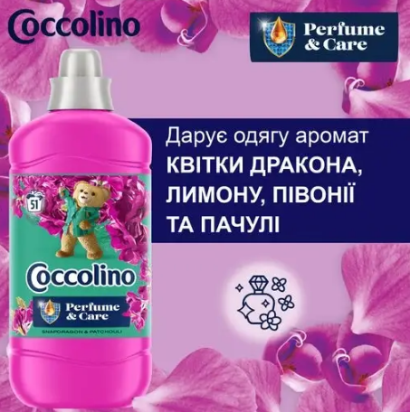 Кондиціонер для білизни Coccolino Perfume & Care Snapdragon & Patchouli 1275 мл 51 прань (26358633) - фото 2