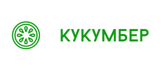 Кукумбер