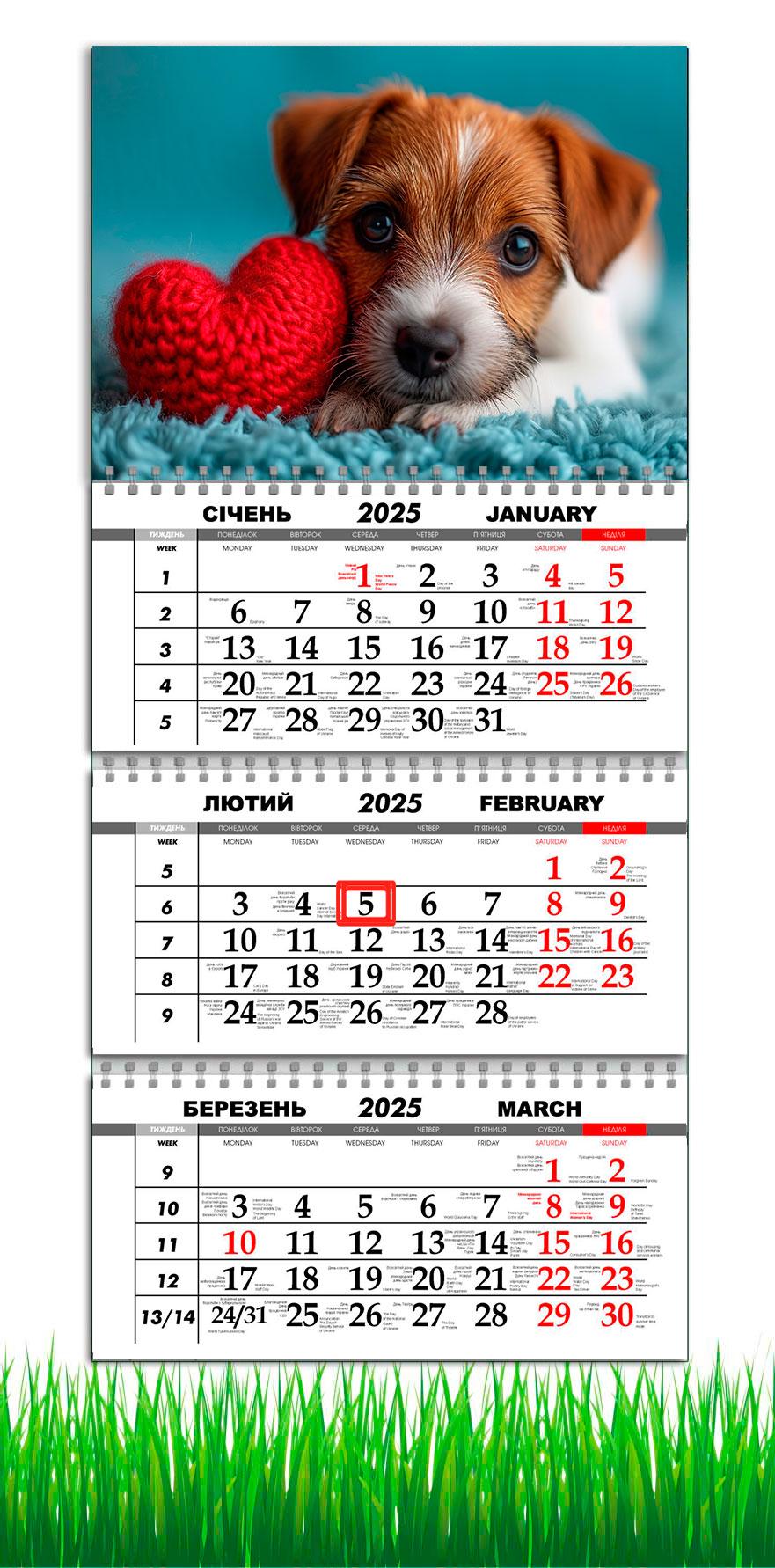 Календарь настенный квартальный на 2025 год APRIORI Валентинка на 3 пружины 30х61 см (UA2936) Календарь настенный квартальный на 2025 год APRIORI Валентинка на 3 пружины 30х61 см (UA2936)