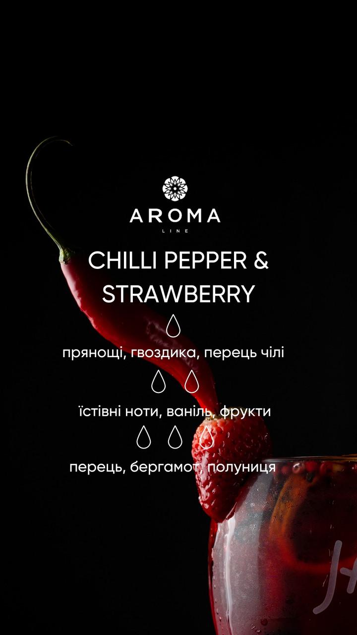 Аромат/віддушка для виготовлення мила та косметики Chilli Pepper&Strawberry 100 г - фото 2