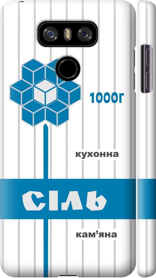 Чехол на LG G6 Соль UA (5625m-836-42517)
