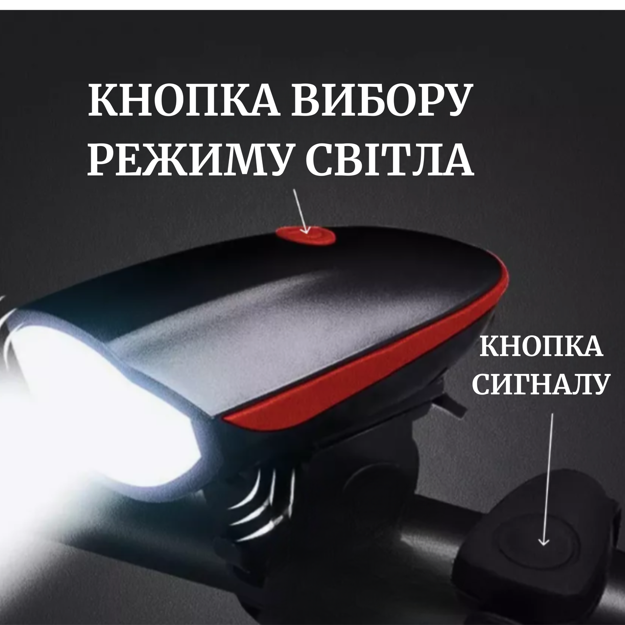 Велофара FY 056 - фото 2