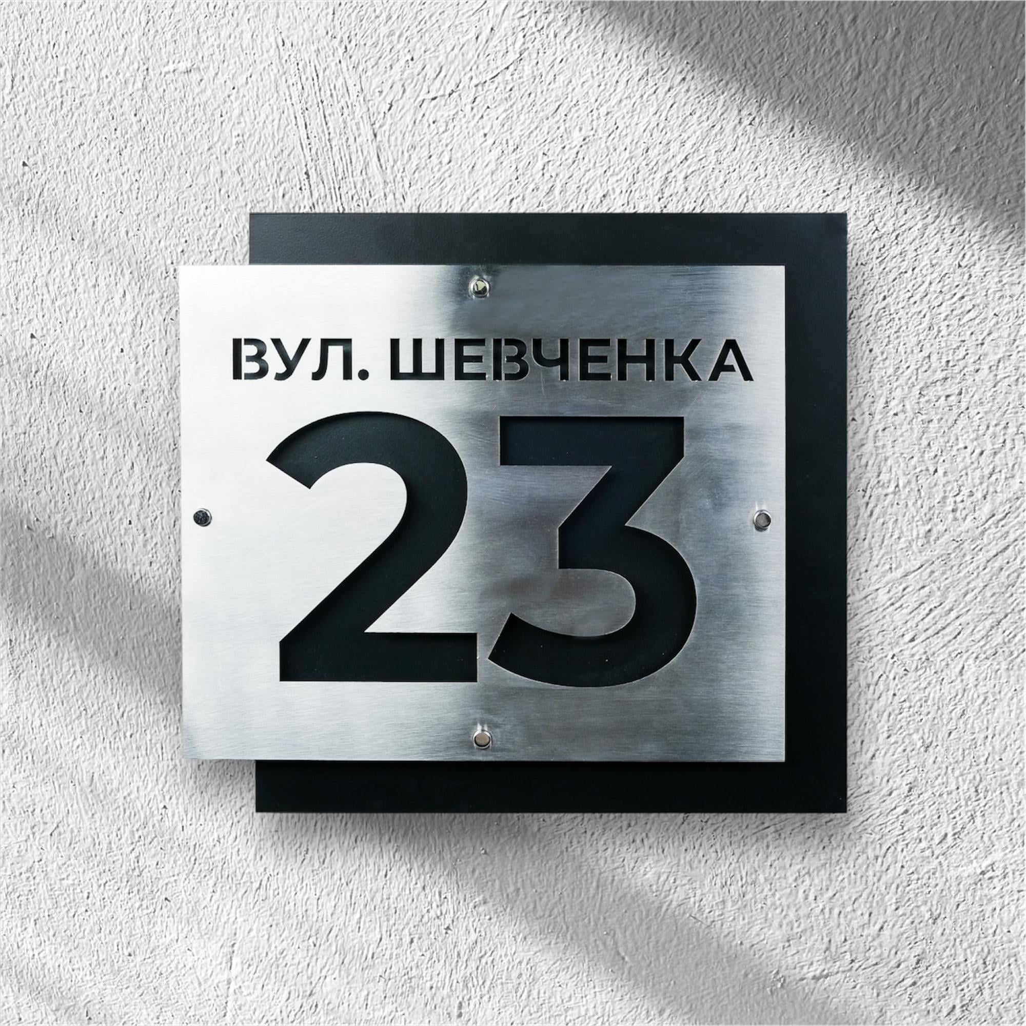 Табличка адресна АТН-2 з назвою вулиці та номером 443х400х0,7 мм (26576949)