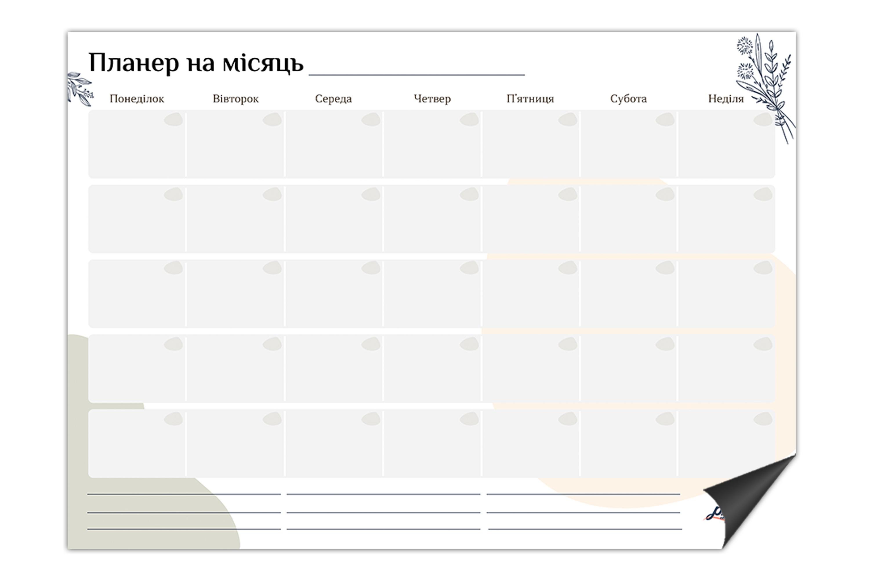 Магнітний планер на місяць Plans Come True UA Легкість А3 42х30 см Сірий (PCT013)