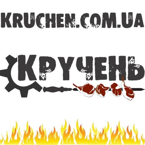 Кручень