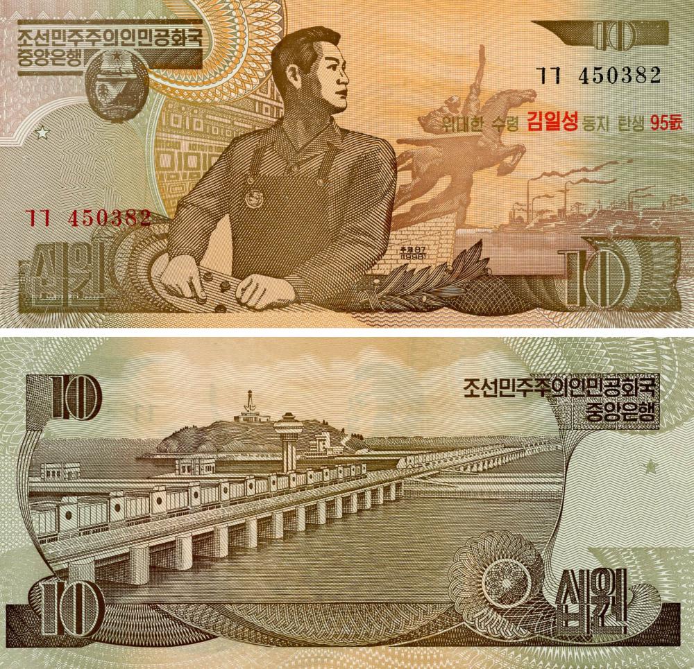 Коллекционная банкнота Северная 10 вон 1998 2007 UNC Памятная P51 (Б18019)