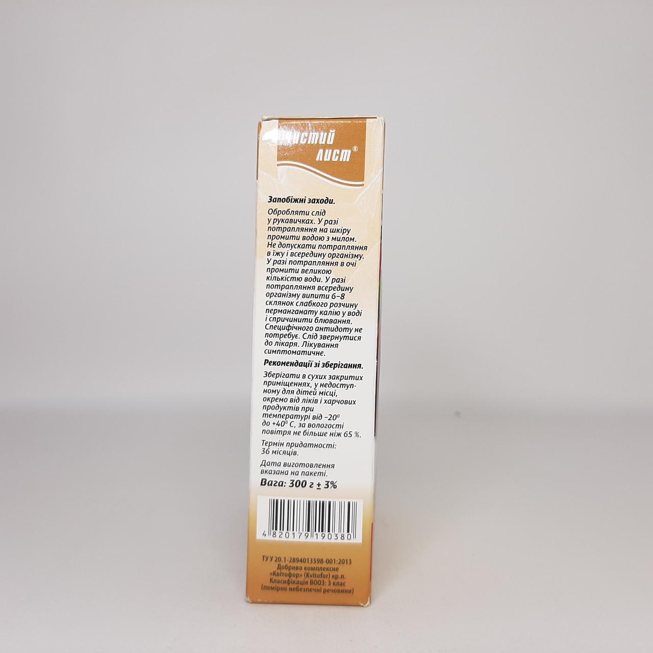 Добриво Kvitofor Чистий лист універсальне для саду та городу 300 г (X-2399) - фото 5