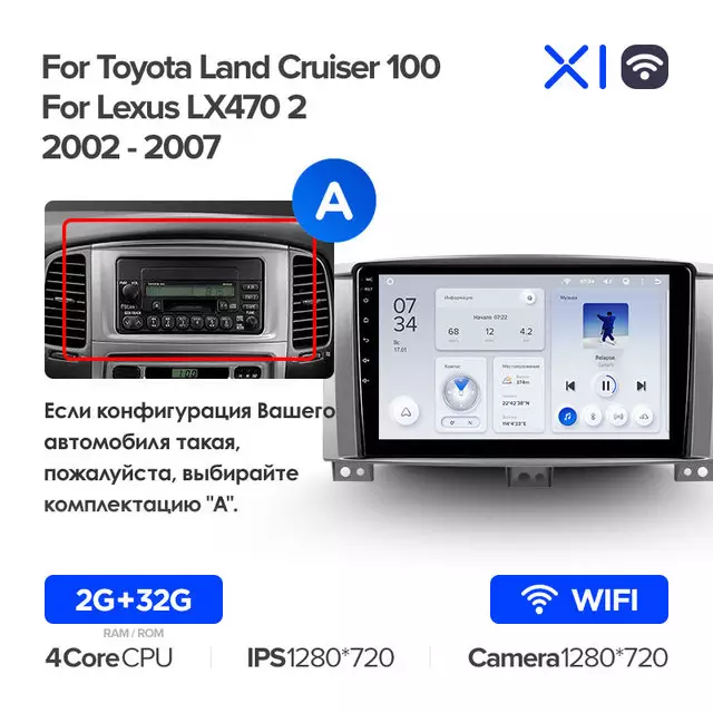 Автомагнітола штатна Teyes X1 для Toyota Land Cruiser LC 100 2002-2007 Android 2/32 Гб Wi-Fi варіант A (1674632812) - фото 2