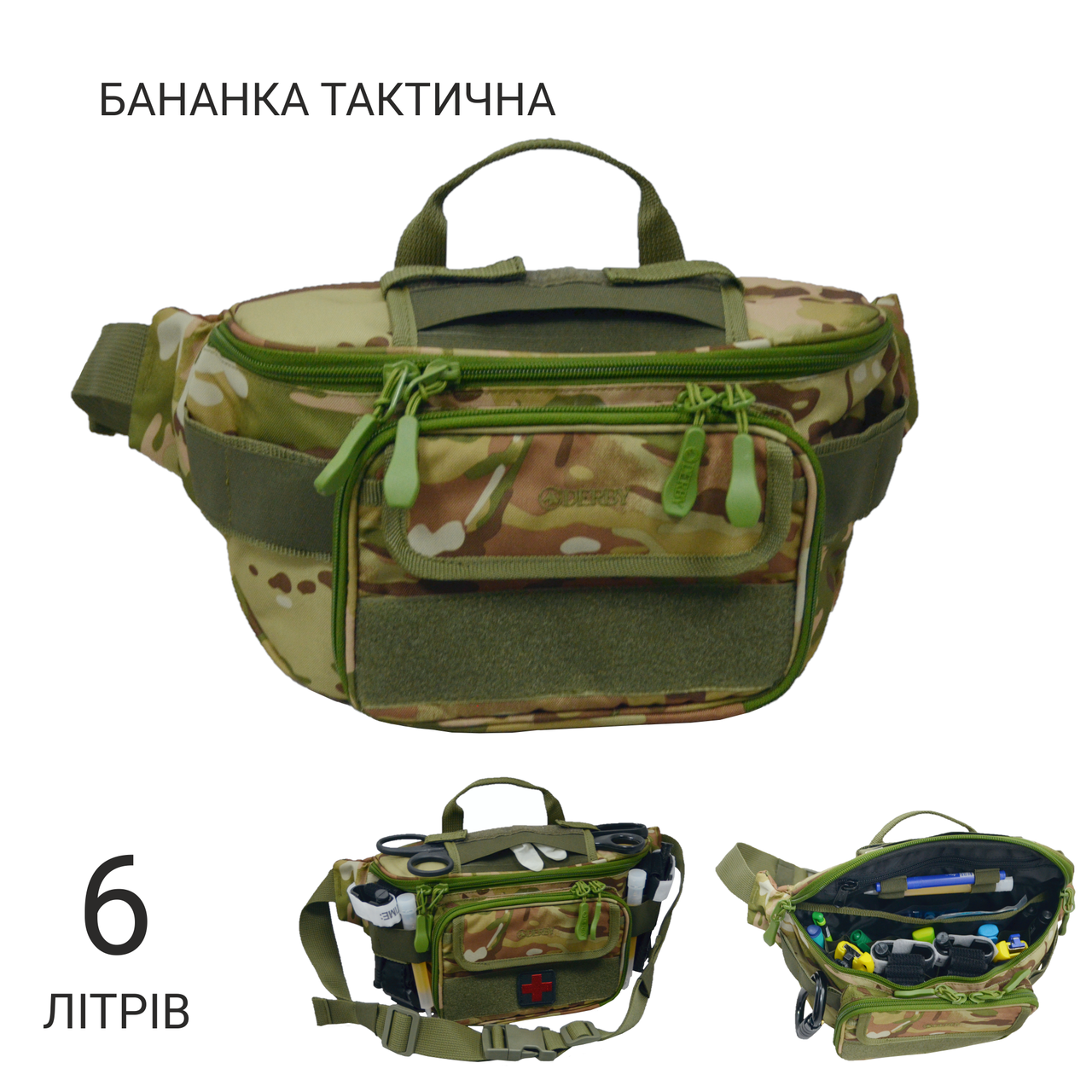 Сумка-бананка поясная Derby Crossbag-1 Мультикам (2045746153) - фото 10 Сумка-бананка поясная Derby Crossbag-1 Мультикам (2045746153) - фото 10