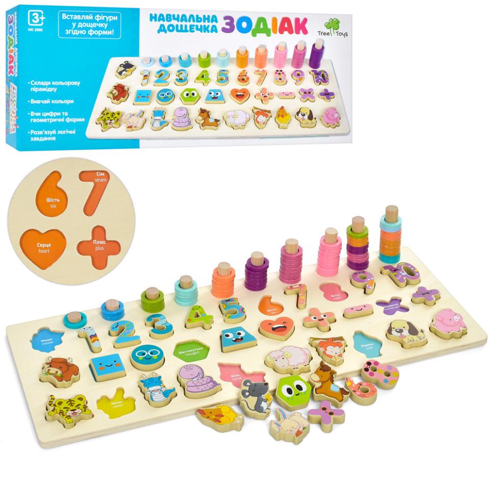 Деревянный центр развивающий Limo Toy MD 2886 Зодиак (5279)
