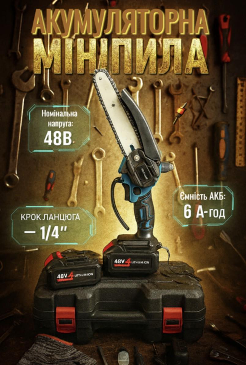 Пила акумуляторна Krafftec GT-6120 Black [48V 6 Ah 1200 Вт 2 х АКБ 6" (30485066) - фото 7