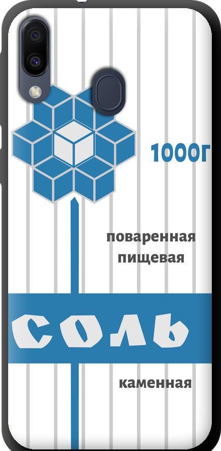 Чехол на Samsung Galaxy M20 Соль (4855b-1660-42517)