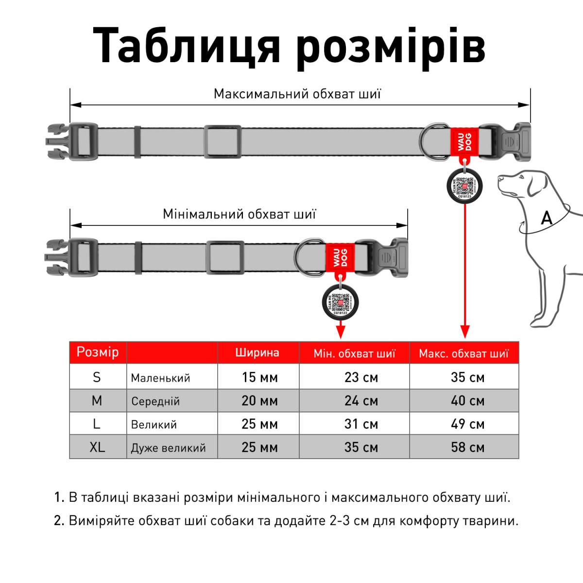 Нашийник для собак WAUDOG Waterproof XL c QR-паспортом та металевою пряжкою-фастекс (2783) - фото 4