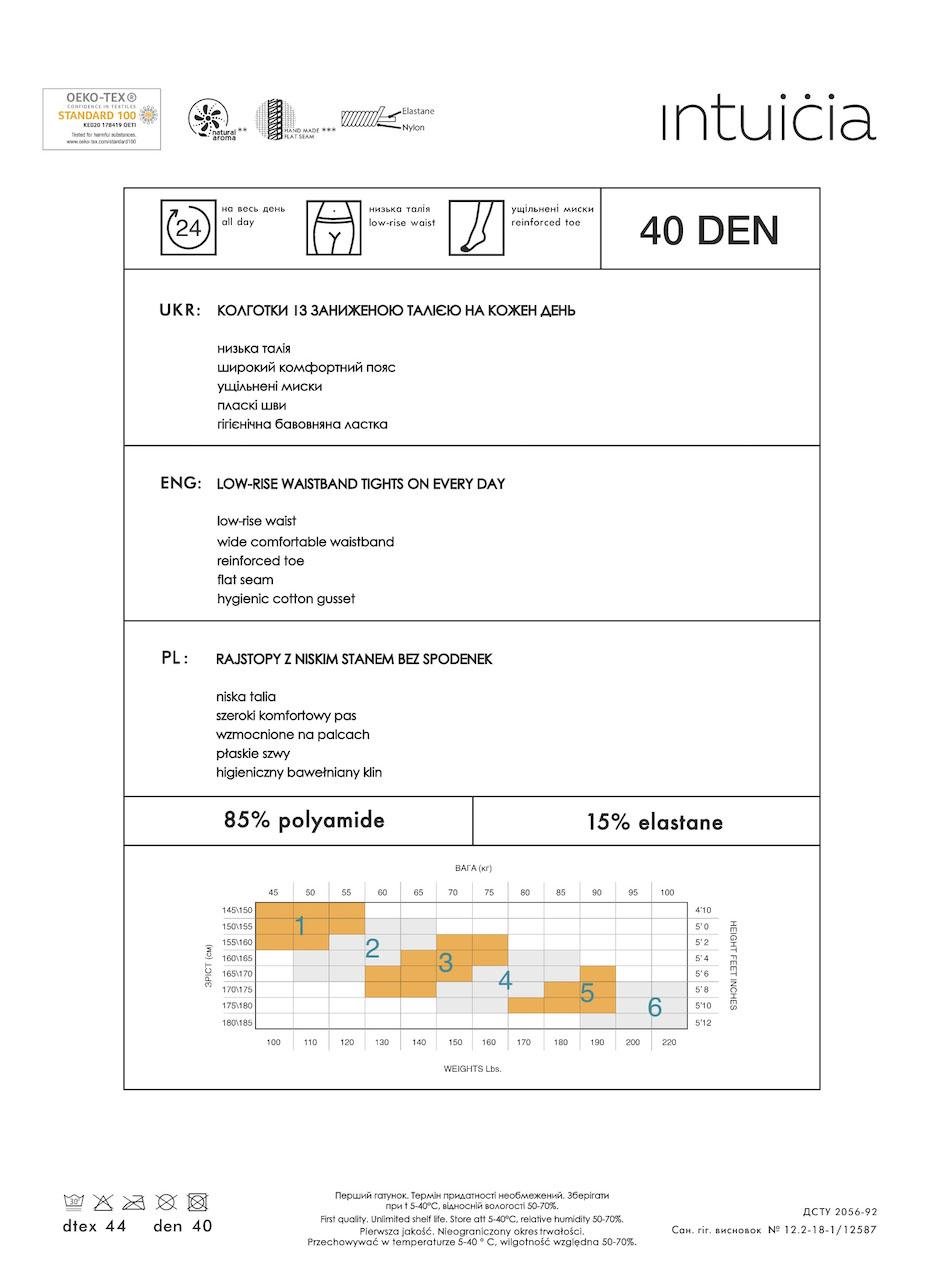 Колготи жіночі капронові Intuicia FASHION TOP 40 den 2р. Black - фото 3 Колготи жіночі капронові Intuicia FASHION TOP 40 den 2р. Black - фото 3